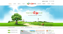 Desktop Screenshot of epitop.com.cn