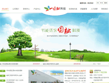 Tablet Screenshot of epitop.com.cn